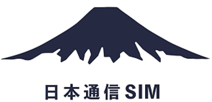 月40~50GB使うなら日本通信SIMが安い
