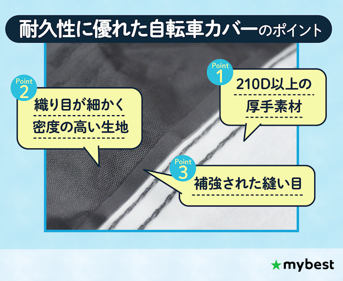耐久性が高く長持ちするカバーを選ぼう