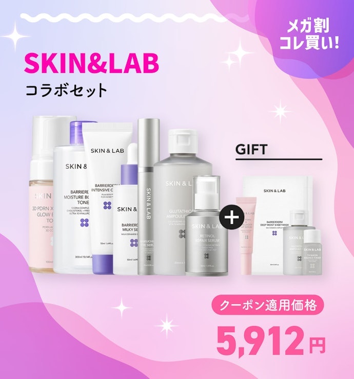 SKIN&LAB コラボセット