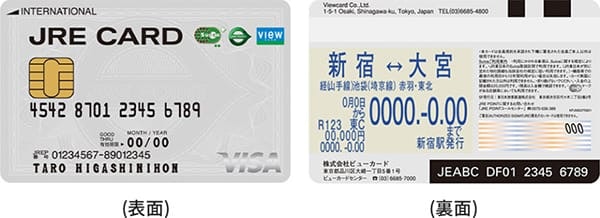 クレカと定期券を1枚のカードにしたいなら、定期券一体型のカードを選ぼう