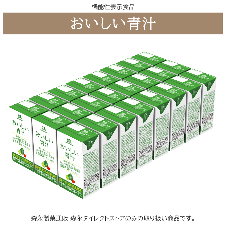 森永 おいしい青汁 36本 楽天市場】青汁 国産 野菜 森永製菓 おいしい青汁 125ml×12本/24