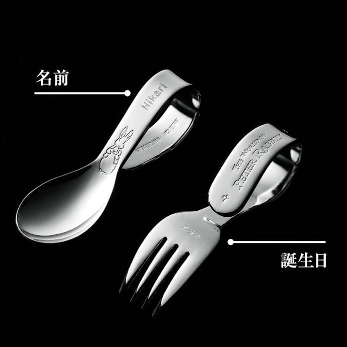 名前や出生体重を刻印して、より思いのこもった贈り物に