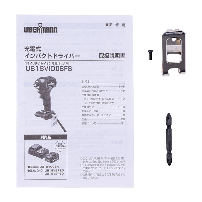 UBERMANN 18Vインパクトドライバー 5.0Ah電池パック・充電器 UBERMANN 18Vインパクトドライバー 5.0Ah電池パック・充電器