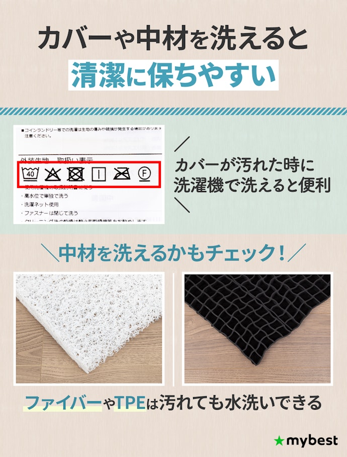 手入れがしやすいものを選ぼう