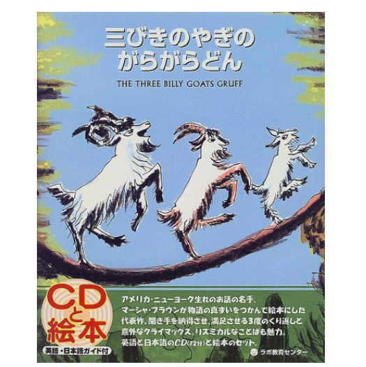 ネイティブの発音が聞けるCDつき絵本にも注目