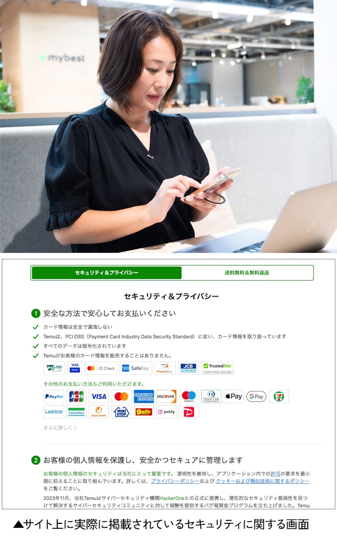 Q3:個人情報漏洩の心配や、サイトを怪しく感じる人もいるようです