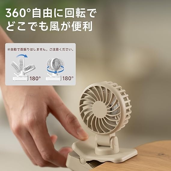 自分好みに風を調整したいなら、風量・角度調整機能をチェック