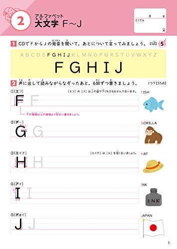 たくさん練習できるドリルを!低学年はスペースの広さも重要