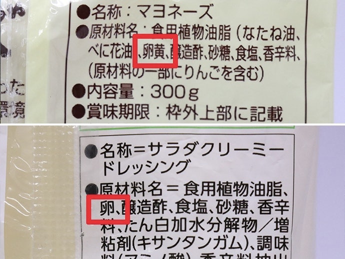 「卵黄」ならコクたっぷり、「全卵」ならさっぱり