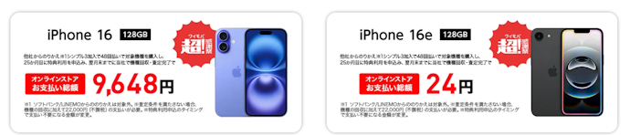 Androidとのセット
