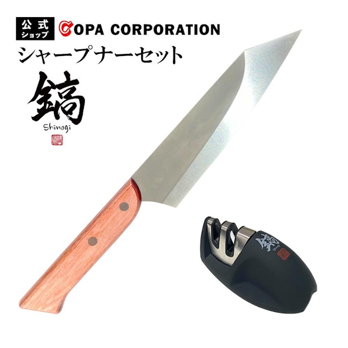 シャープナーとのセット商品も要チェック