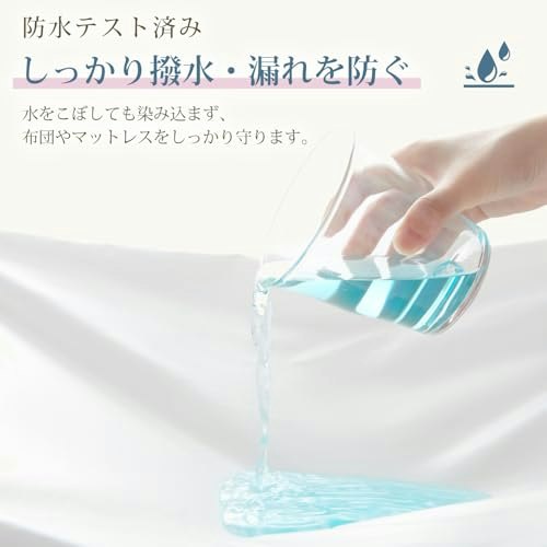子どもやペットと一緒に寝るなら、防水機能が便利