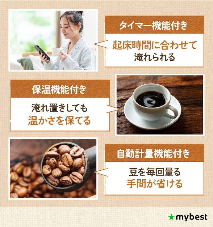 使いやすさを重視するなら便利機能もチェック