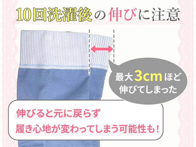 洗濯後の伸び縮みに要注意!商品によってかなり差が出る