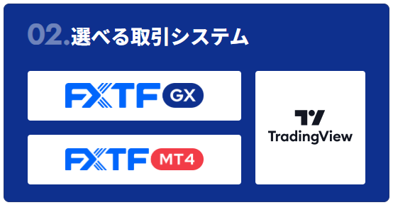 取引ツール・プラットフォームの選択肢