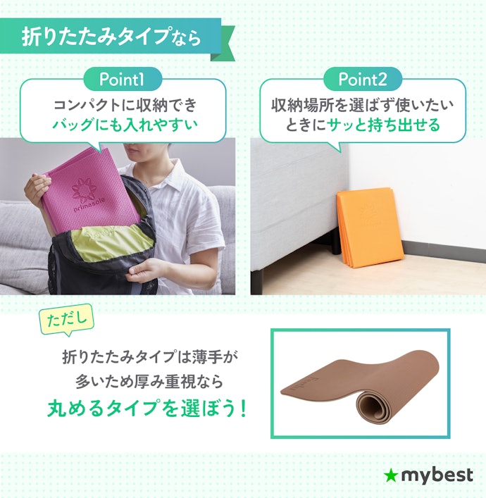 持ち運ぶなら、折りたたみが便利!軽さも要確認