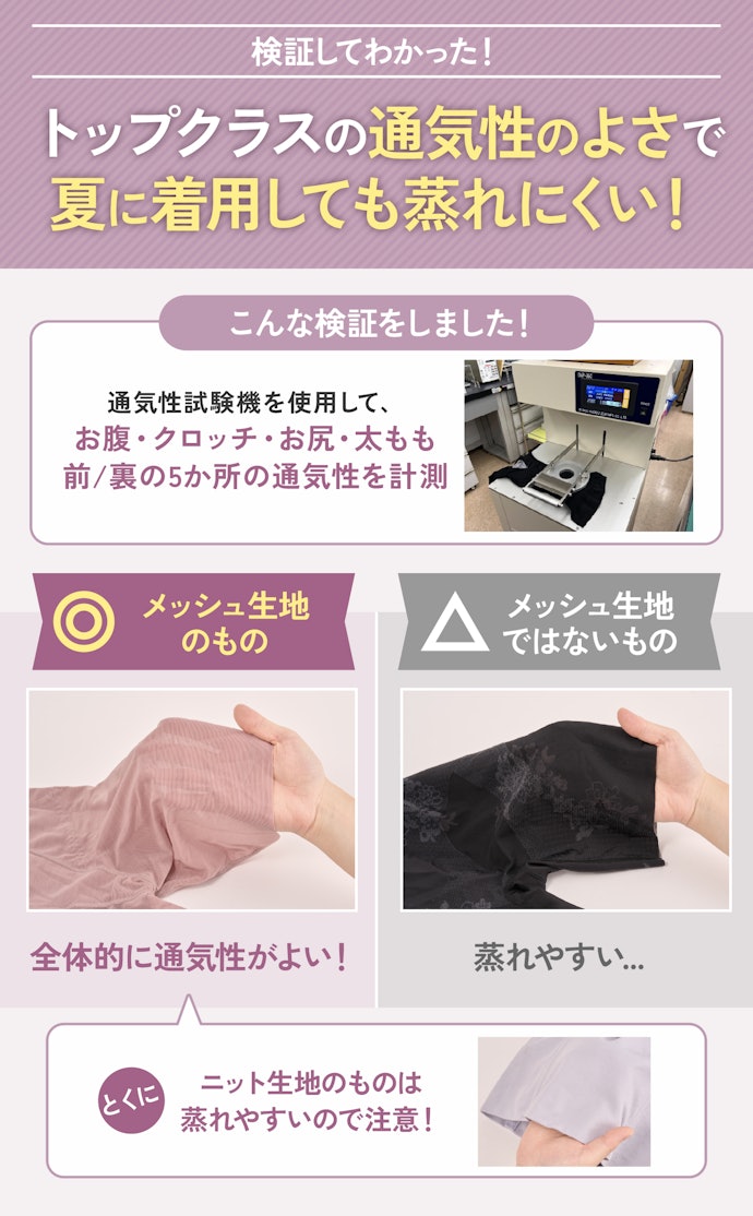 夏に使用したい人や汗っかきな人はメッシュ生地のものをチョイス!
