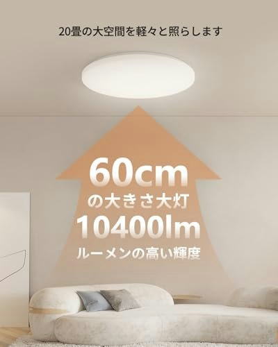 部屋の隅まで明るくしたいなら、畳数の目安より一段明るいタイプがおすすめ