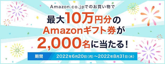 NEWS+PLUSでキャンペーンに応募できる