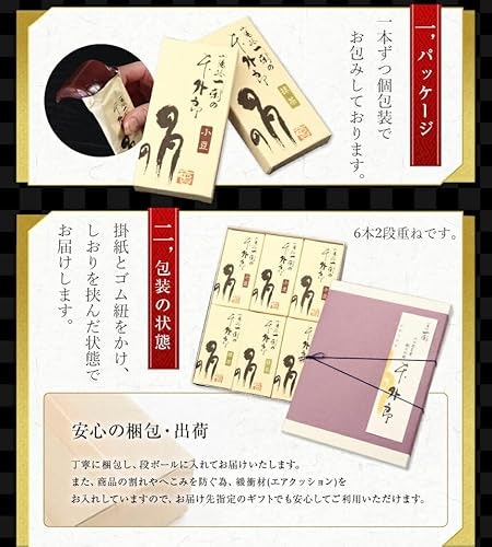大切な人への山口土産を選ぶなら、ギフト包装やのしの有無もチェック