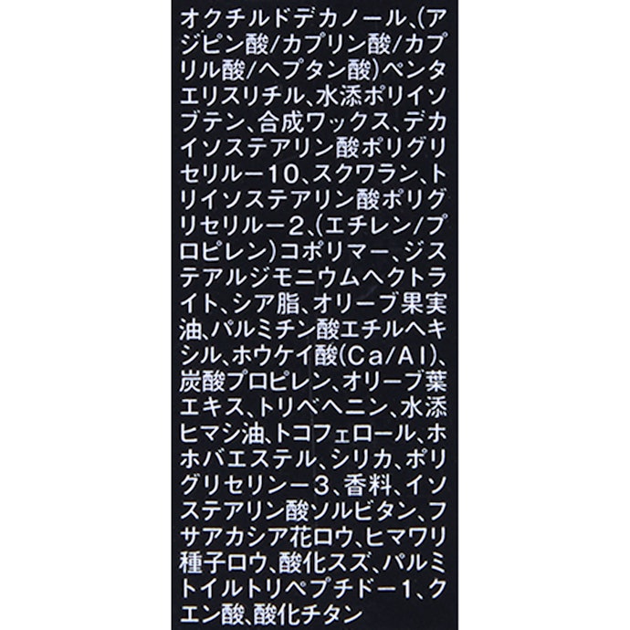 肌荒れ防止成分の配合は見当たらず。唇の荒れが気にならない人向き