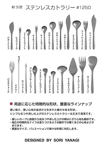 統一感を出したいならカトラリーセットも検討しよう