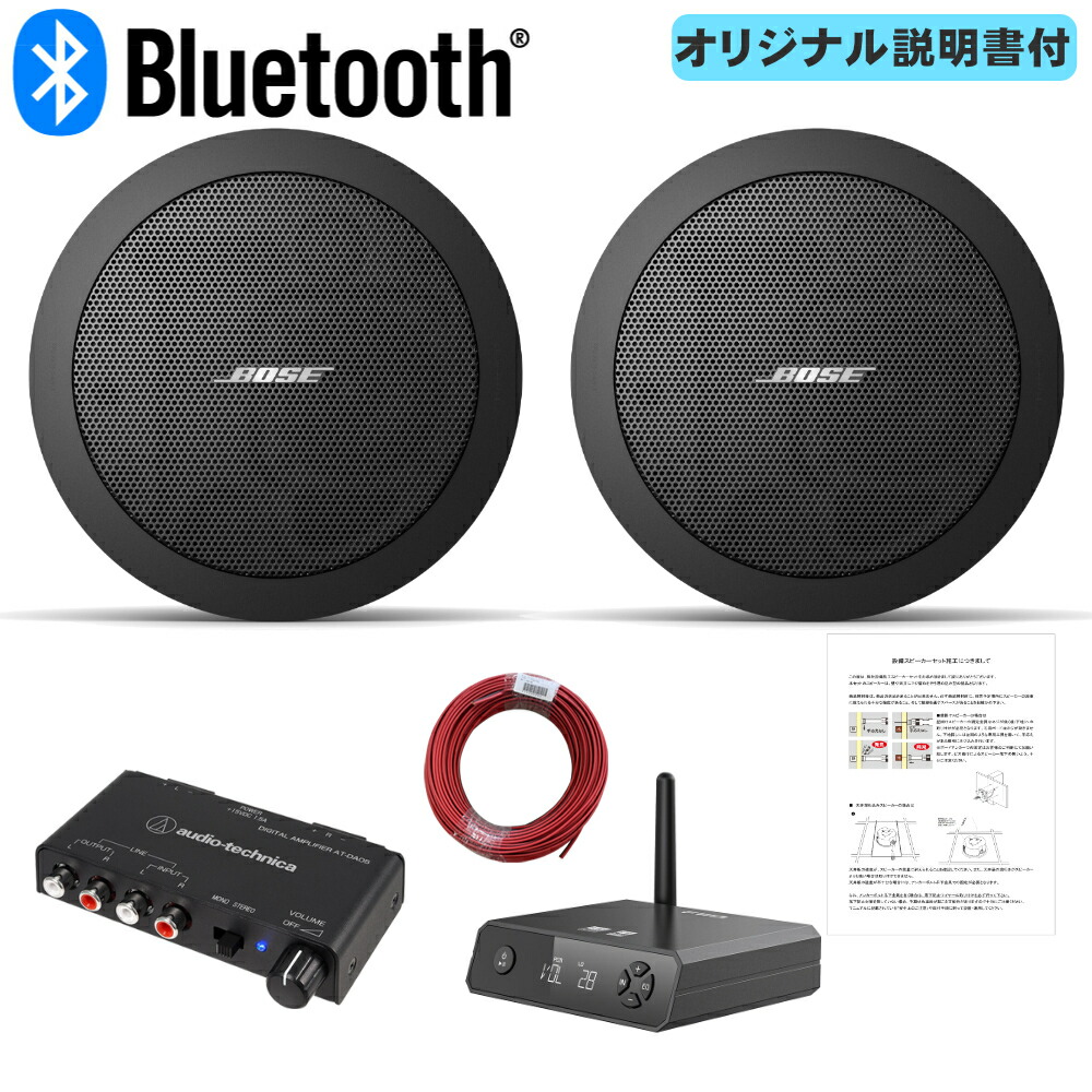 天井取付型Bluetoothスピーカーのおすすめ人気ランキング【2025年12月