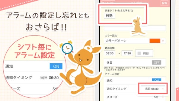 遅刻が心配な人は「アラーム機能」付きをチョイス
