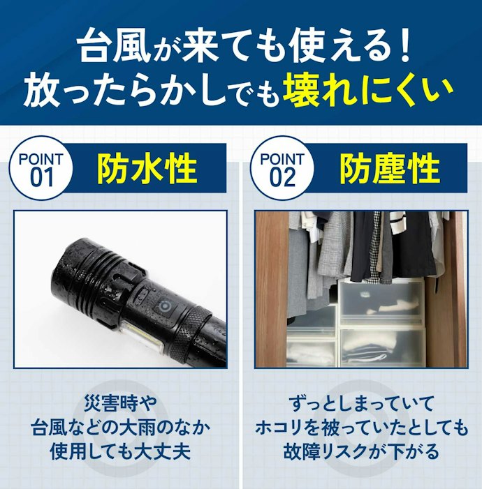 雨のなかでも使えるように、防水・防塵性能をチェック
