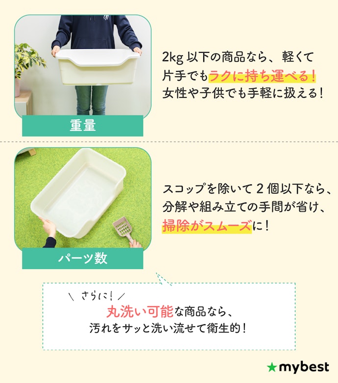 掃除の負担を軽減したいなら、軽量で丸洗いが可能なものがおすすめ
