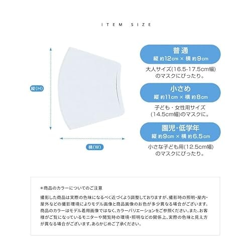 目立ちにくいものがいいなら、マスクより少し小さめのサイズを選ぼう