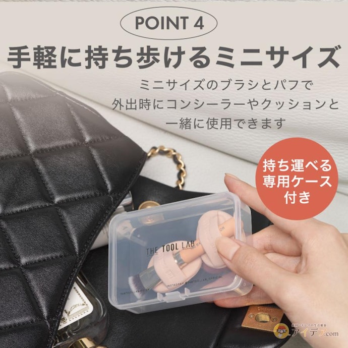 外出先のメイク直しにも使うなら、フタ・ケース付きが便利