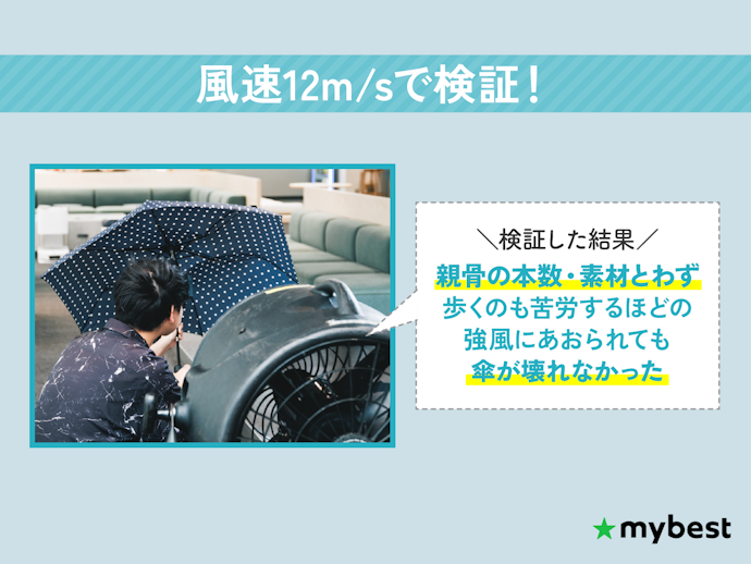 壊れにくいのは当たり前!強風でも裏返りにくい傘を選ぼう