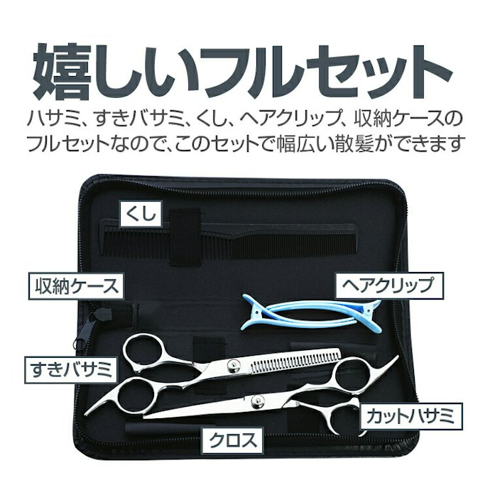 一からそろえるなら、買い足しの手間が省けるセット商品も選択肢