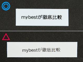 文字の歪みの少なさ