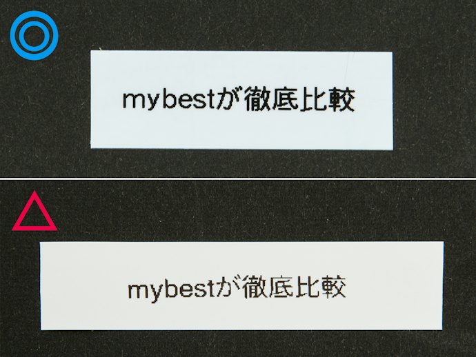 文字の歪みの少なさ