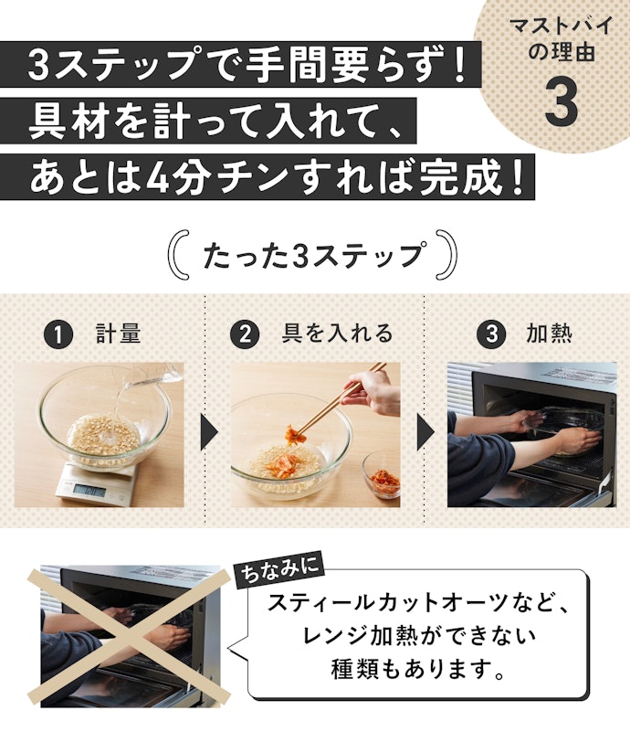 理由③:忙しくても大丈夫。レンジでサクッと調理可能!