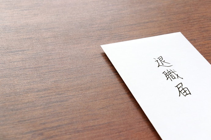 退職届を郵送してしまうのもひとつの手