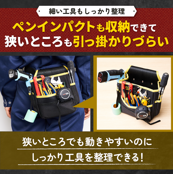 電気工事士は、薄くポケットやホルダーの数が多いものを選ぼう