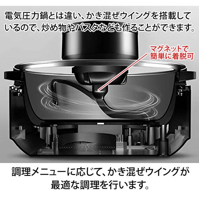 発売日は2021年5月。かき混ぜウイングでほたっらかし調理が可能