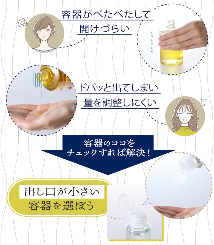 出しすぎを防ぐなら出し口が小さいものがおすすめ!少量ずつ出せて使いやすい
