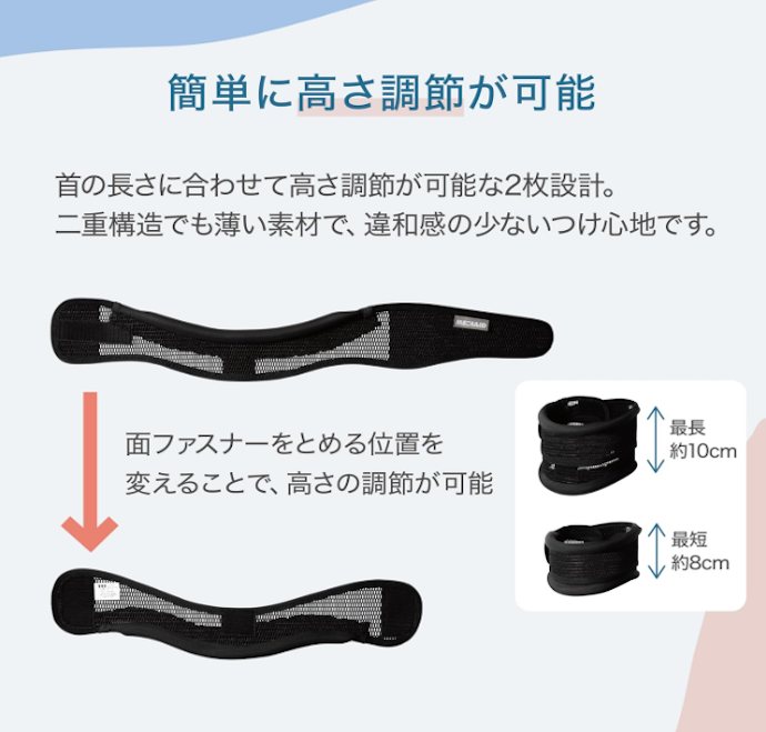 首の長さや湾曲に合わせて、高さや勾配を調整できるグッズがおすすめ