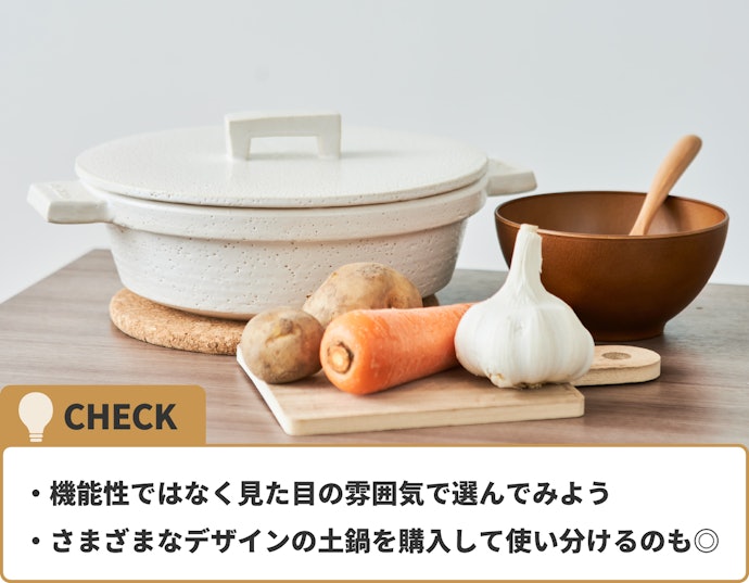 見た目の雰囲気重視で選ぶのもアリ
