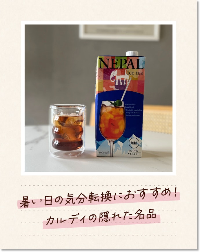 カルディマニアが語る! 推しポイントはココ