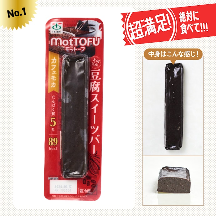 【1位(同率)】太子食品工業「motTOFU モットーフ カフェモカ」(203円)