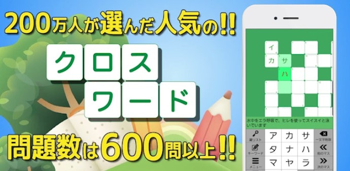 問題数が多く、アップデートが頻繁なほど飽きずに楽しめる