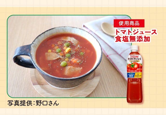【ミネストローネ】電子レンジで即完成!野菜たっぷり王道スープ