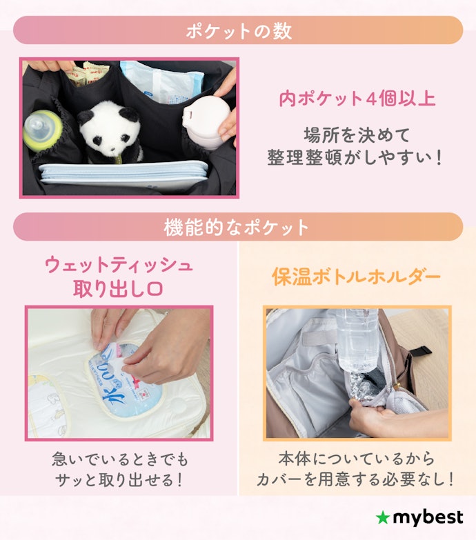 整理しやすいポケットがあり、かつポケット数が多いものがおすすめ
