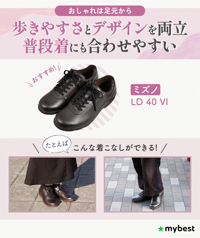 普段履きにも使うなら、落ち着いたデザインのものがおすすめ