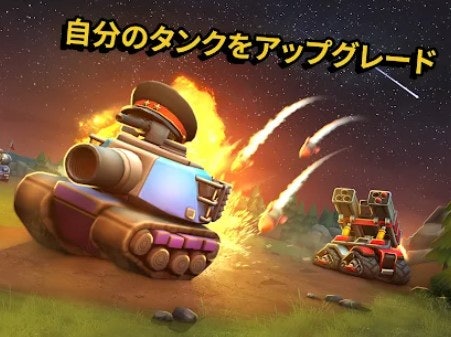 戦車強化要素があればさらに長く楽しめる
